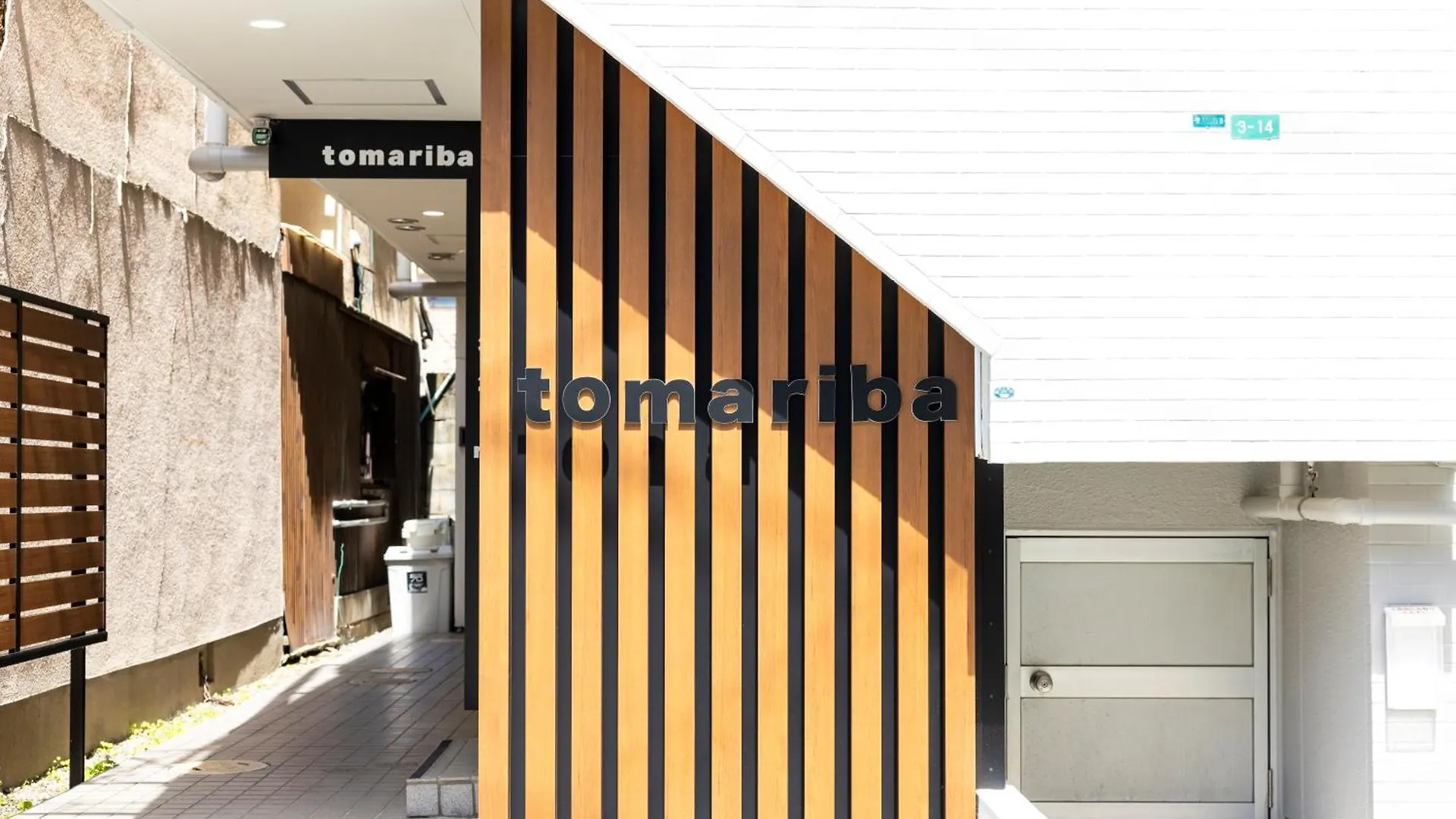 후쿠오카 Tomariba 아파트