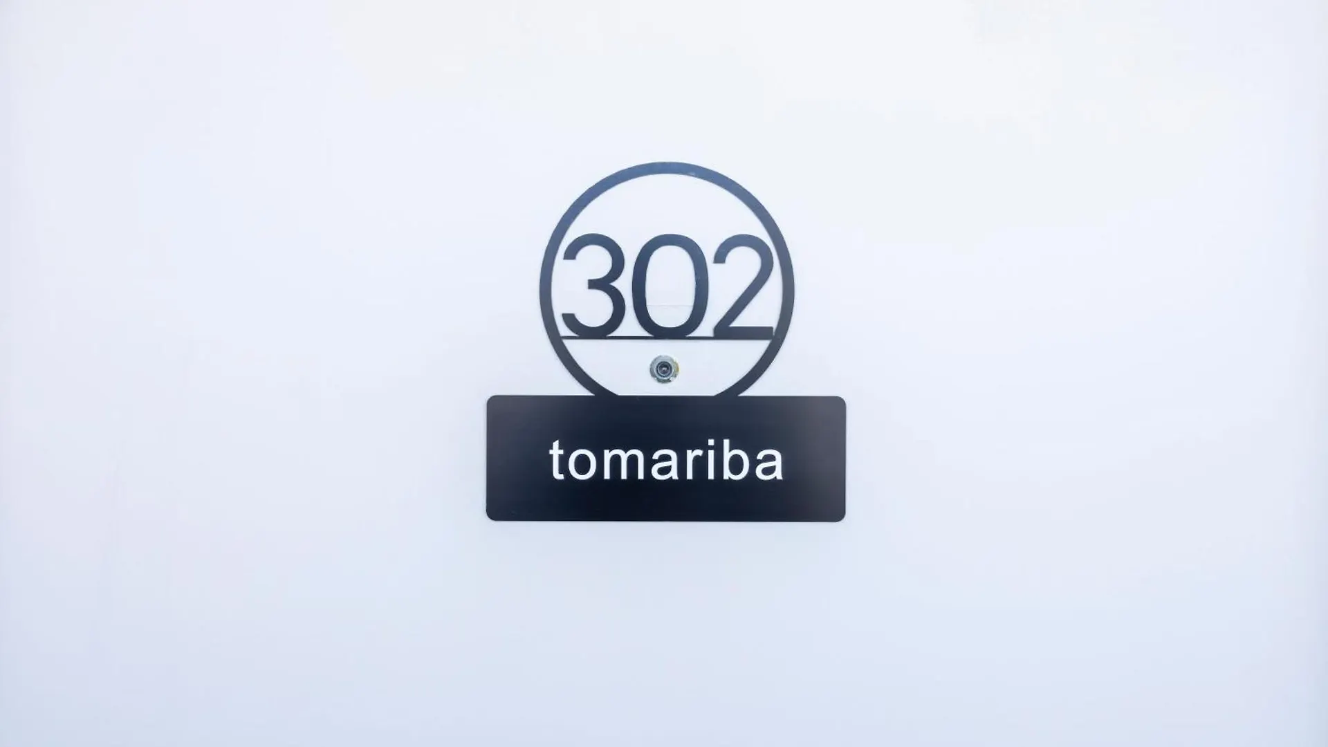 후쿠오카 Tomariba 아파트